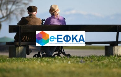 e-ΕΦΚΑ. Ηλεκτρονικά η πορεία αίτησης για σύνταξη