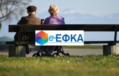 Ηλεκτρονικά ο έλεγχος από συνταξιούχους για το επίδομα 150 ευρώ