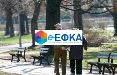 Εγκύκλιος e-ΕΦΚΑ για την σύνταξη λόγω θανάτου