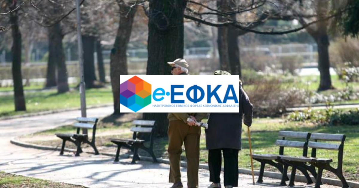 Εγκύκλιος e-ΕΦΚΑ για την σύνταξη λόγω θανάτου