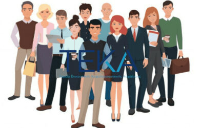 Ηλεκτρονικά η καταγγελία στον e-ΕΦΚΑ για αδήλωτη ή υποδηλωμένη εργασία