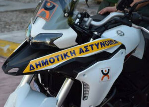 Δημοτική Αστυνομία. Ξεκινά η διαδικασία για την προκήρυξη