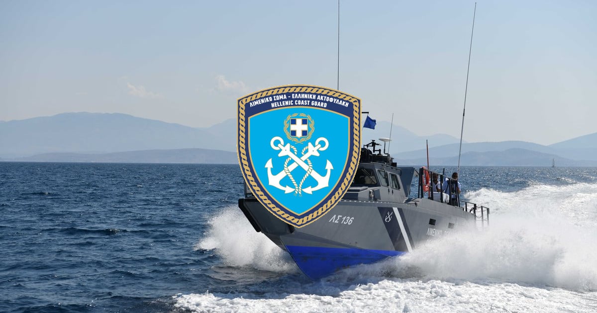ΑΣΕΠ: Προκήρυξη για προσλήψεις τεχνικών στο Λιμενικό Σώμα