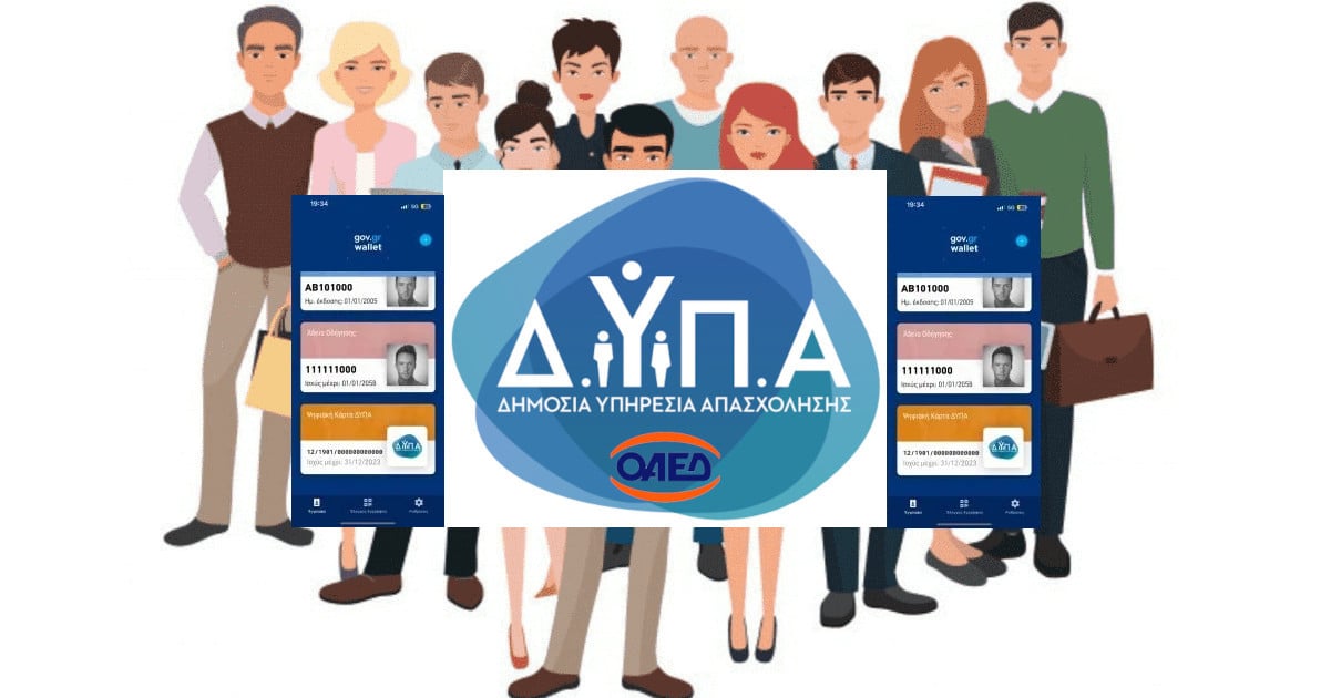 Οδηγίες για το επίδομα 300 ευρώ σε μακροχρόνια ανέργους