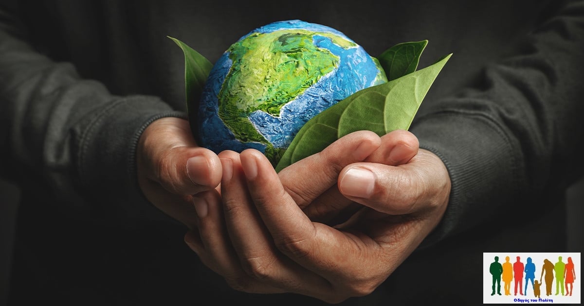 Η Ημέρα της Γης (Earth Day) 2023
