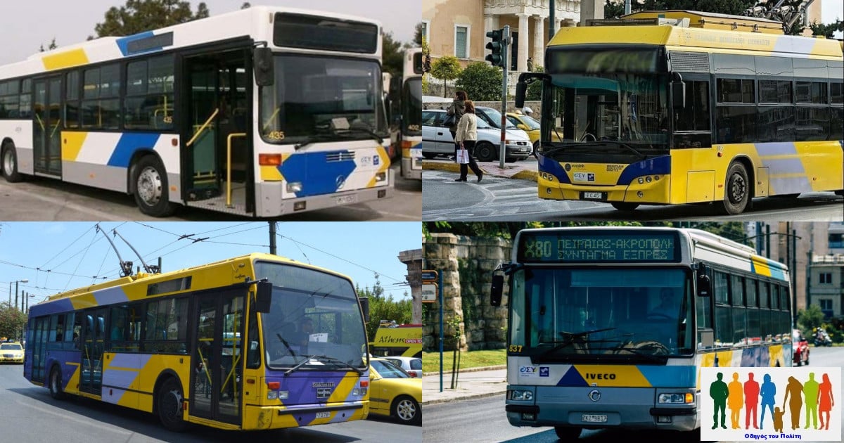 Λεωφορεία, Τρόλεϊ.