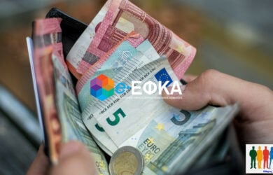 Επιστροφή καταβληθεισών εισφορών σε υπαλλήλους τραπεζών