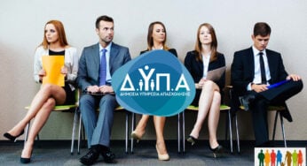 ΔΥΠΑ: Λήγει η προθεσμία για προσλήψεις ανέργων σε δήμους με μισθό 750 ευρώ