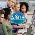 ΔΥΠΑ. Νέα ψηφιακή πλατφόρμα αναζήτησης θέσεων εργασίας