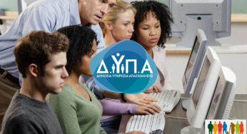 ΔΥΠΑ: Αιτήσεις ανέργων για επιχορήγηση 14.800 ευρώ για δημιουργία επιχείρησης