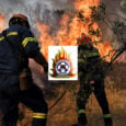 Πρόσληψη 650 Πυροσβεστών επταετούς θητείας