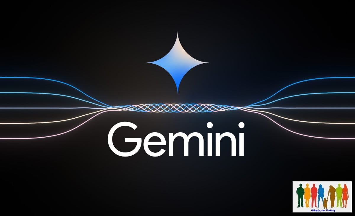 Gemini. Το νέο μοντέλο τεχνητής νοημοσύνης της Google