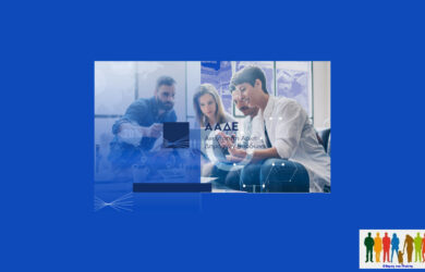 ΑΑΔΕ. Σε λειτουργία η νέα ιστοσελίδα