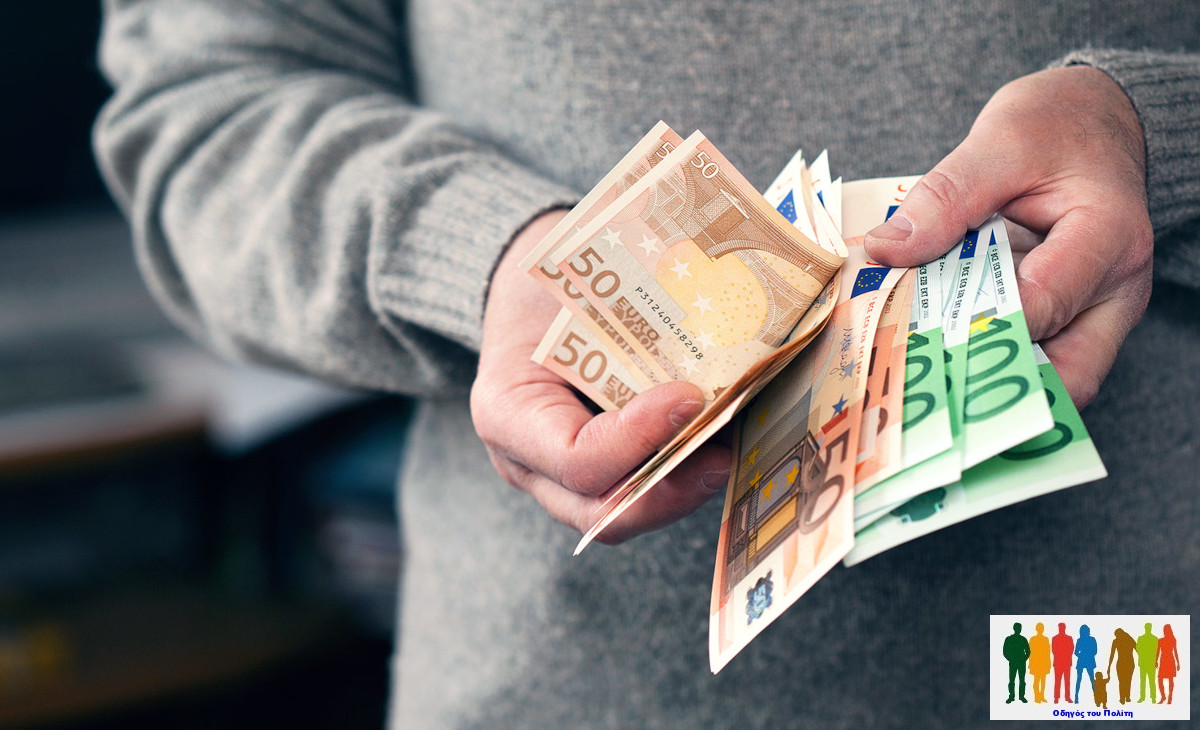 Όλες οι πληρωμές επιδομάτων, συντάξεων και εφάπαξ