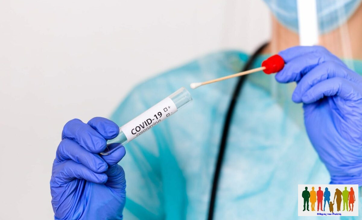 ΕΟΦ: Αποσύρονται rapid test για τον κορονοϊό και την γρίπη