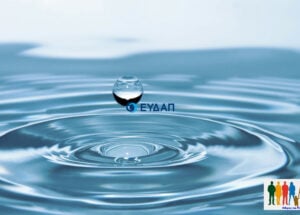 ΕΥΔΑΠ, ύδρευση, τιμολόγια νερού