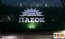 Πως θα γίνουν οι εκλογές στο ΠΑΣΟΚ-ΚΙΝΑΛ την Κυριακή 6.10.2024