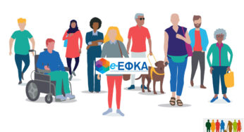 Διαδοχική ασφάλιση: Ενέργειες ασφαλισμένου για τον χρόνο ασφάλισης
