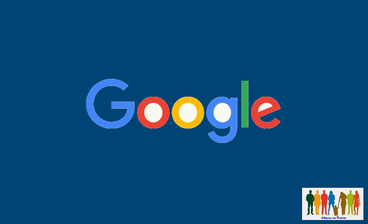 Ποιους λογαριασμούς Gmail ξεκίνησε να διαγράφει η Google