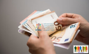 Πληρωμές ΟΠΕΚΑ