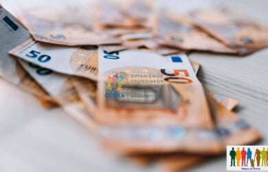 Πληρωμές ΟΠΕΚΑ