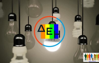 ΔΕΗ: Τιμές ρεύματος