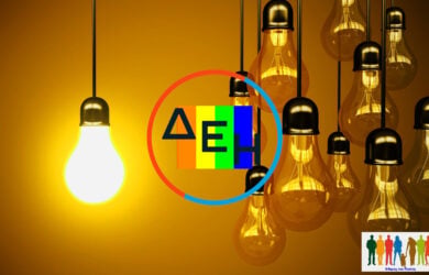 ΔΕΗ: Τιμές ρεύματος